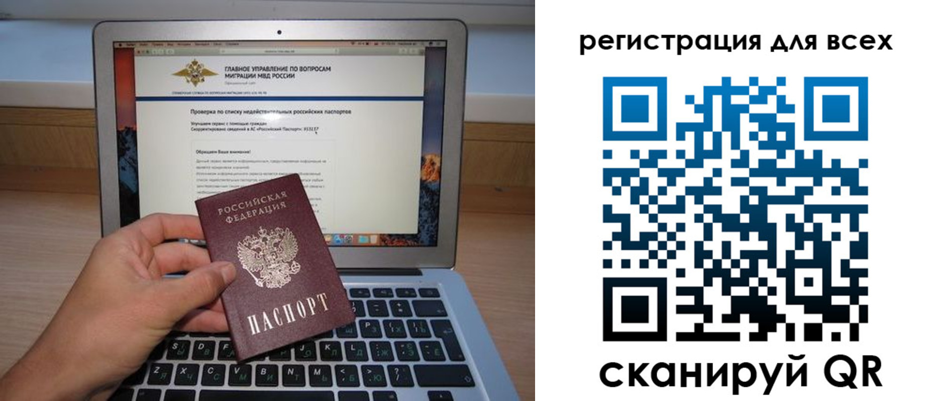 прописка паспорт в Гремячинске