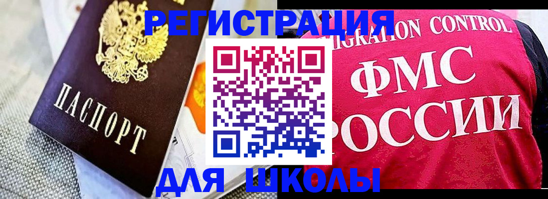 регистрация для дет. сада в Гремячинске